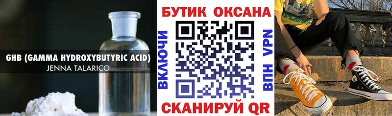 цены наркотик  Сосногорск  ссылка на мегу рабочий сайт  Бутират буратино 