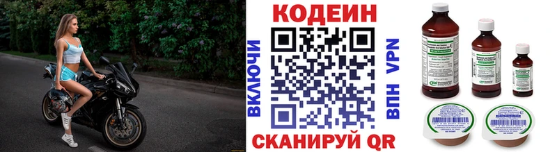 Кодеиновый сироп Lean Purple Drank закладки Сосногорск