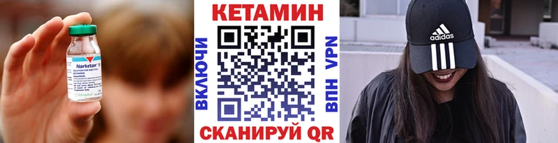 Кетамин ketamine Сосногорск